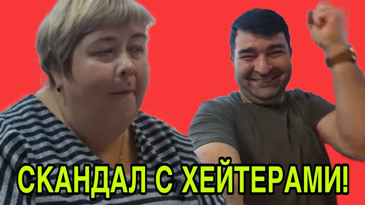 А ЗНАИТИИИ! УСТРОИЛА СКАНДАЛ С ХЕЙТЕРАМИ! ОЛЬГА УРАЛОЧКА LIVE. ОБЗОР. смотреть онлайн