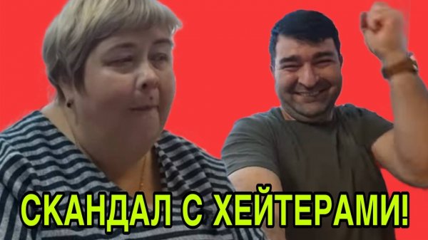 А ЗНАИТИИИ! УСТРОИЛА СКАНДАЛ С ХЕЙТЕРАМИ! ОЛЬГА УРАЛОЧКА LIVE. ОБЗОР.