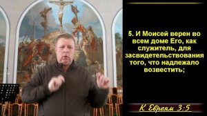 Дом Его - мы.