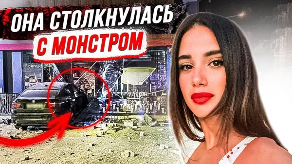 День Рождения оказался последним! Дело Пейлин Кайя