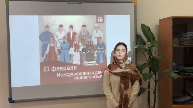 К Международному дню родного языка стихотворение на лакском языке смотреть онлайн