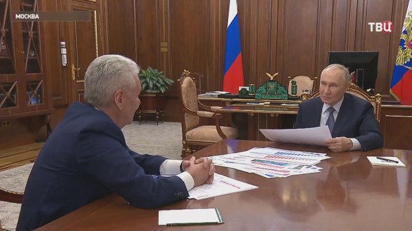 Собянин доложил Путину о развитии Москвы. Основные заявления