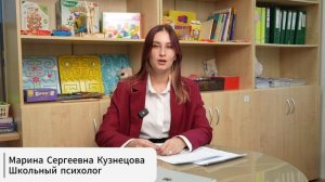 Методическое объединение психологов