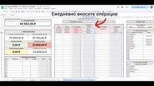 Совм учет финансов