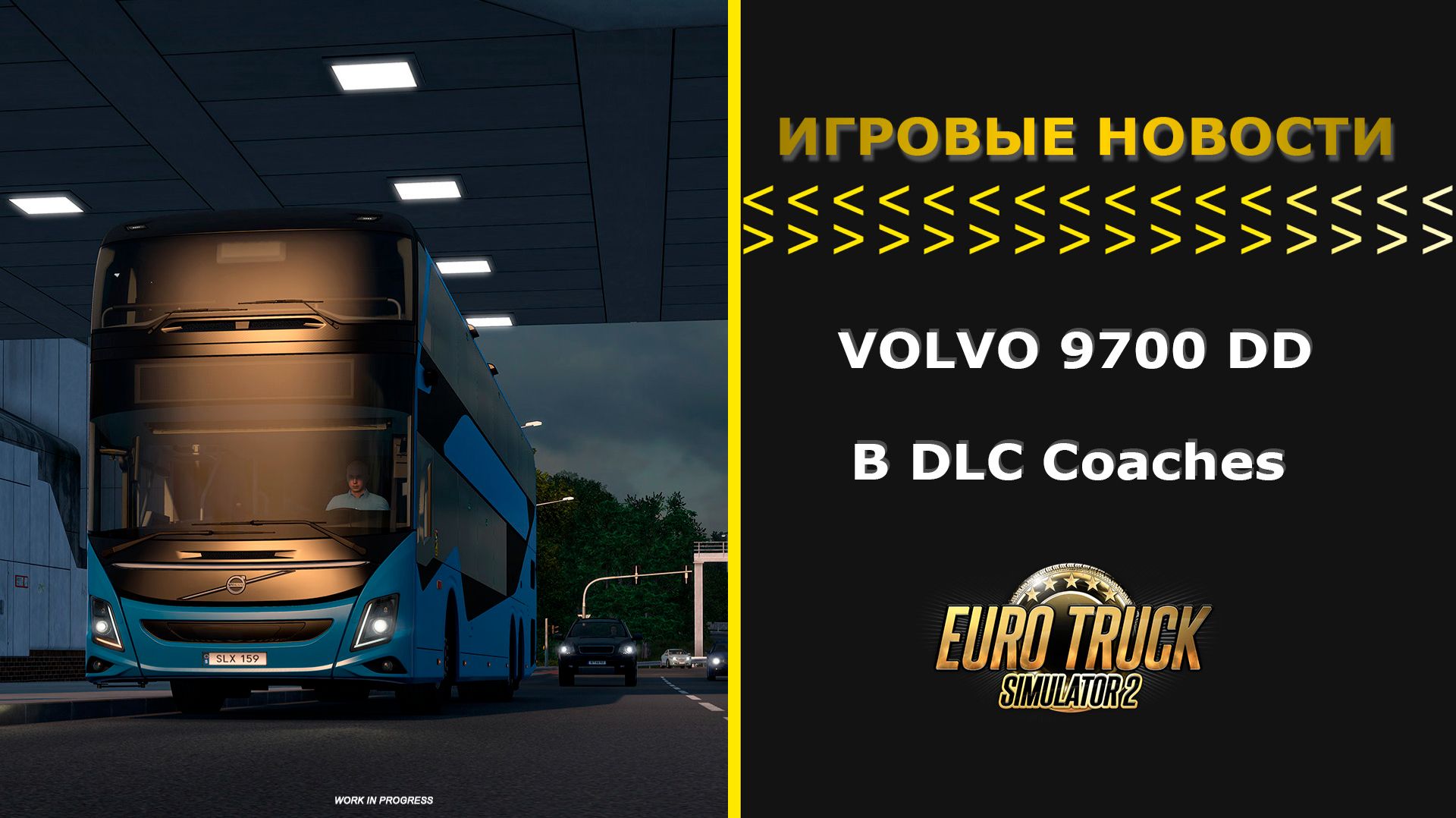 ИГРОВЫЕ НОВОСТИ АВТОБУС VOLVO 9700 DD В DLC Coaches ДЛЯ #ETS2