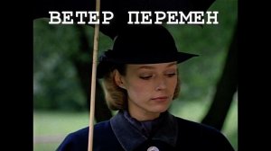 Ветер перемен ( Разбор на саксофоне )