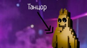 Танец от НикитоС Топа.👍