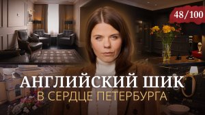 Бутик отель DOM. Здесь останавливаются звезды