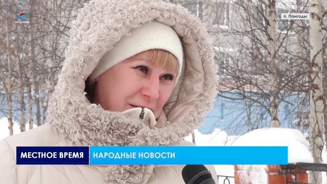 Народные новости (06.02.26)