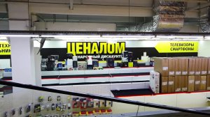 «ЦЕНАЛОМ» ЗАКРЫЛСЯ: ПОЧЕМУ?