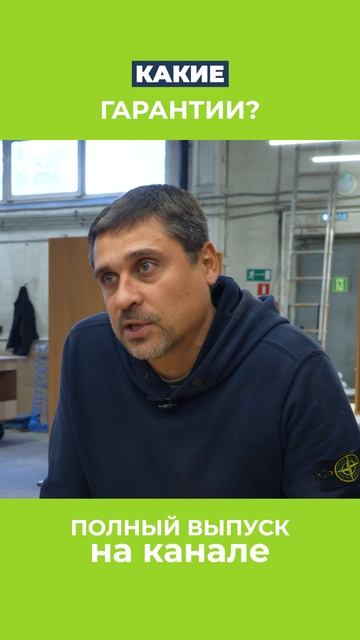 Почему вопрос гарантии это не только про закон смотреть онлайн