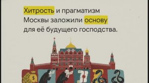 6 класс. Северо-Восточная Русь в конце XIII — начале XIV в.