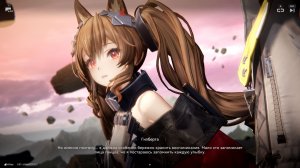 Arknights: Endfield ⬥ Гилберта ⬥ Баннер и сторик