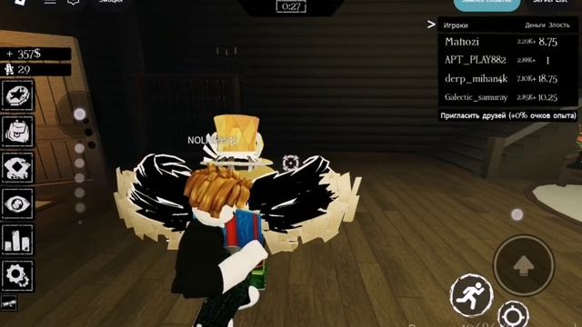 Forsaken роблокс