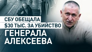 ЦОСФСБ_комФСБ: задержанные за покушение на генерала Алексеева исполнитель и пособник признали вину