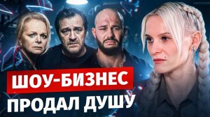 ШОУ-БИЗ ТРЯСЁТ: кто потеряет всё, а кто выкрутится? (Долина, Дибров, Джиган)