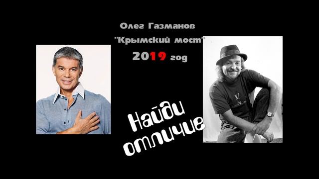 Найди отличие смотреть онлайн