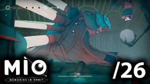 Будь проклят Горн... - 26 - MIO: Memories in Orbit