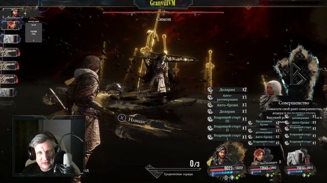 Clair Obscur Expedition 33 максимальная сложность смотреть онлайн