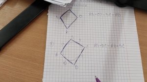 Г8 ДЗ Окружность вписанная в четырёхугольник