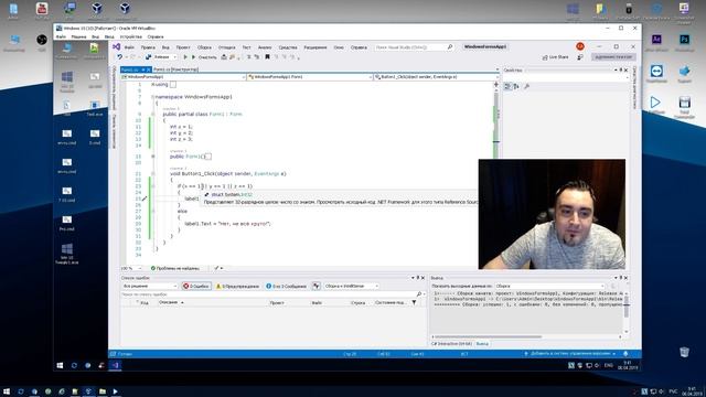 # 10 Уроки C# – &, &&,  |, ||, и⁄ии, или, или⁄или