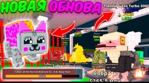 Новогоднее обновление укради брейнрот на Яндекс играх