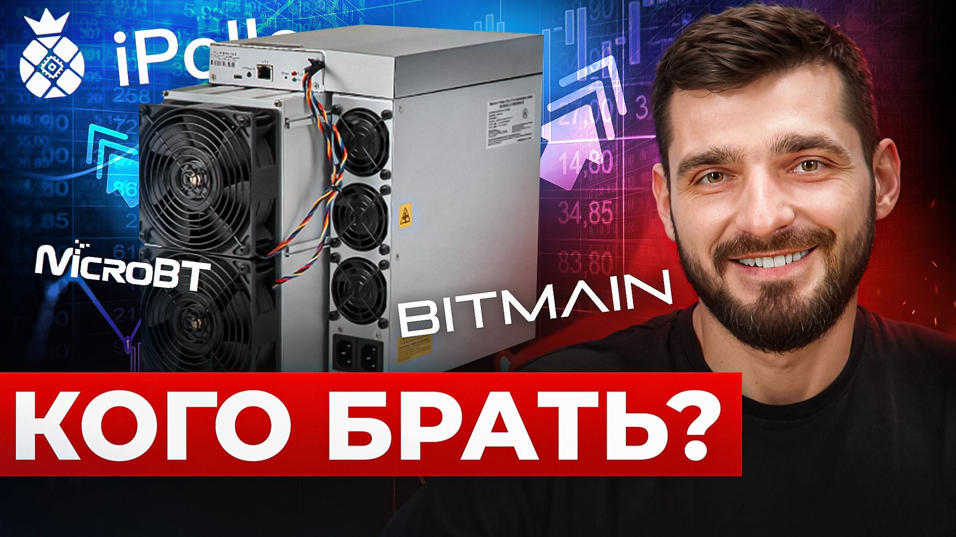 Лучшие асики для майнинга | Какой ASIC купить, чтобы заработать? смотреть онлайн