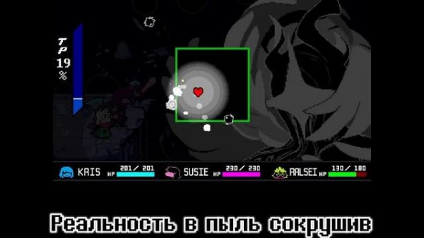 ⚔️Песня "Великий рокот" [DELTARUNE:CHAPTER 4]