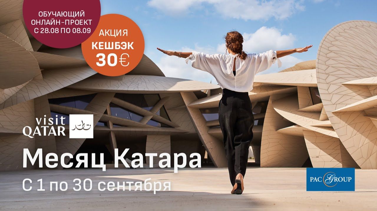 2023. Катар. Mandarin Oriental Doha 5*