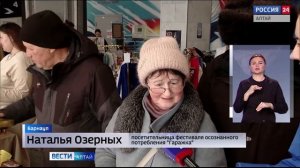 «Вести Алтай» за 9 февраля 2026 года с сурдопереводом