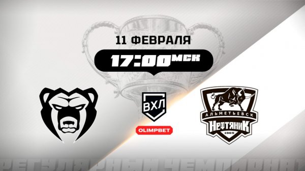 Молот (Пермь) - Нефтяник (Альметьевск)