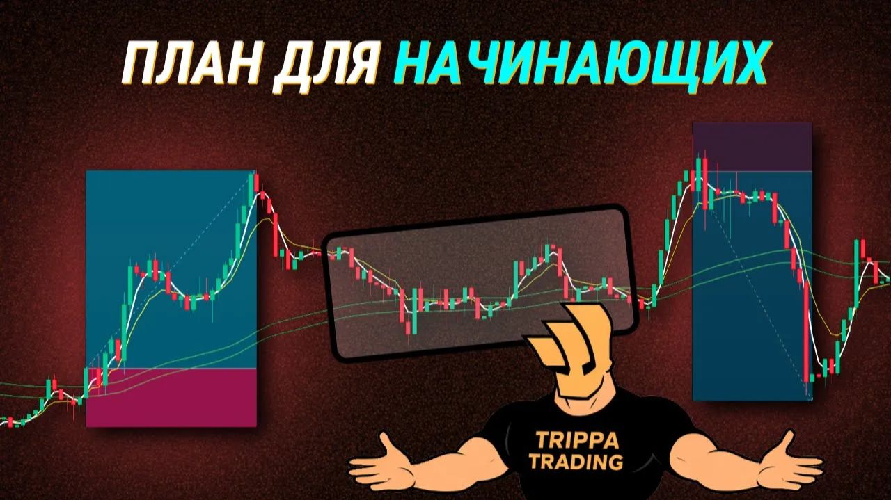 Лучшая стратегия торговли на развороте для начинающих стратегия ALMA EMA .