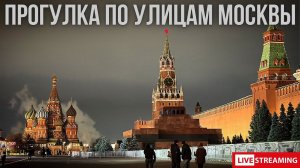 Live-прогулка с нашим модератором @Irina-K-n  по зимней Москве & диалог под гирляндами