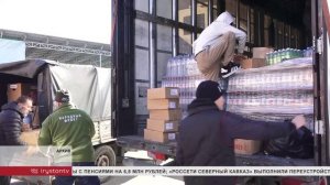 Стартовала ежегодная благотворительная акция