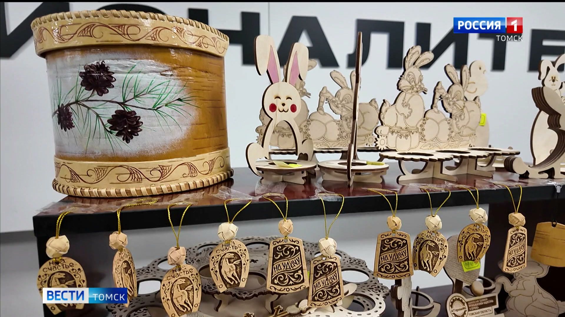 Вести-Томск, выпуск от 06.02.2026 21:10 смотреть онлайн