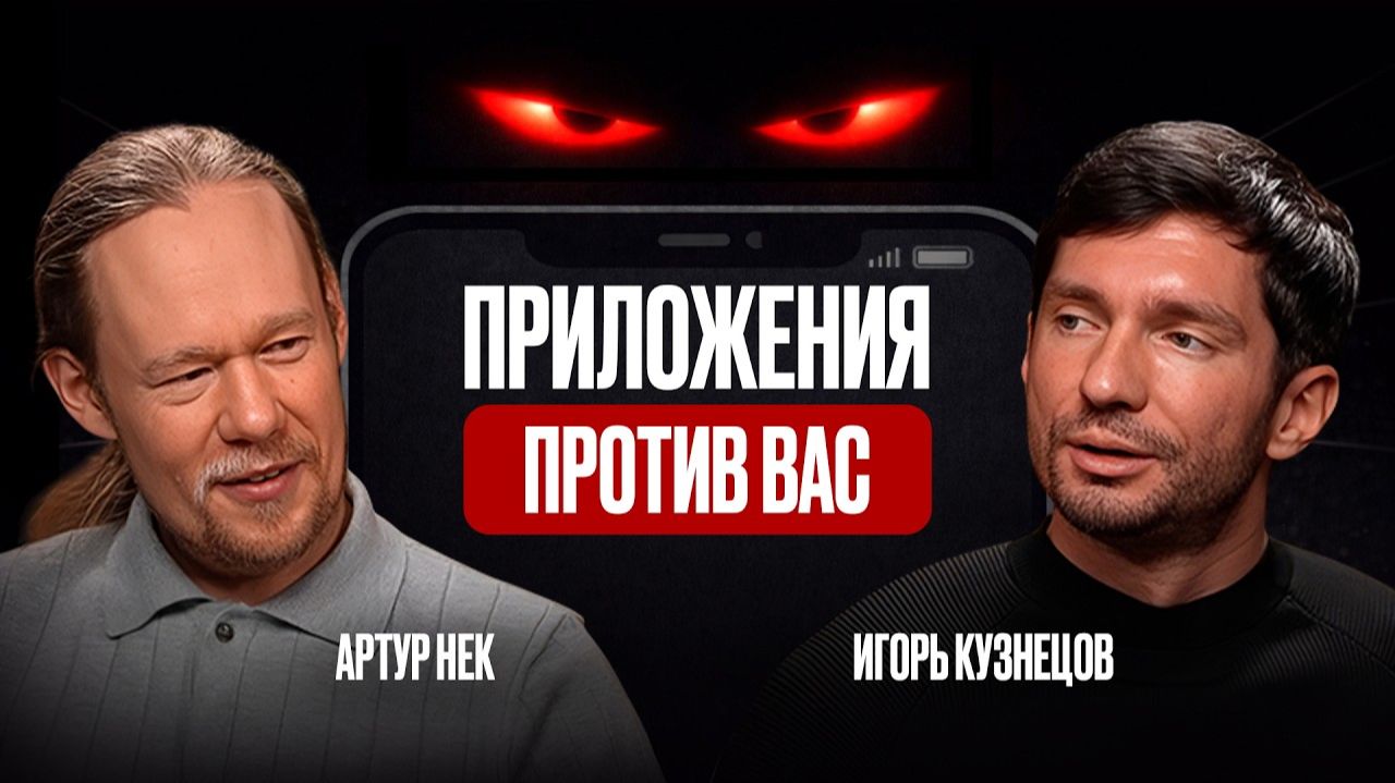 Как компании манипулируют пользователями ради выгоды смотреть онлайн