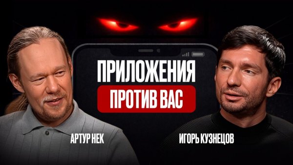 Как компании манипулируют пользователями ради выгоды