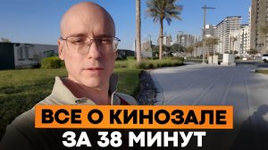 Все ХОТЯТ знать ЭТО про домашний КИНОТЕАТР! / Отвечаю на самые частые ВОПРОСЫ о КИНОЗАЛЕ!