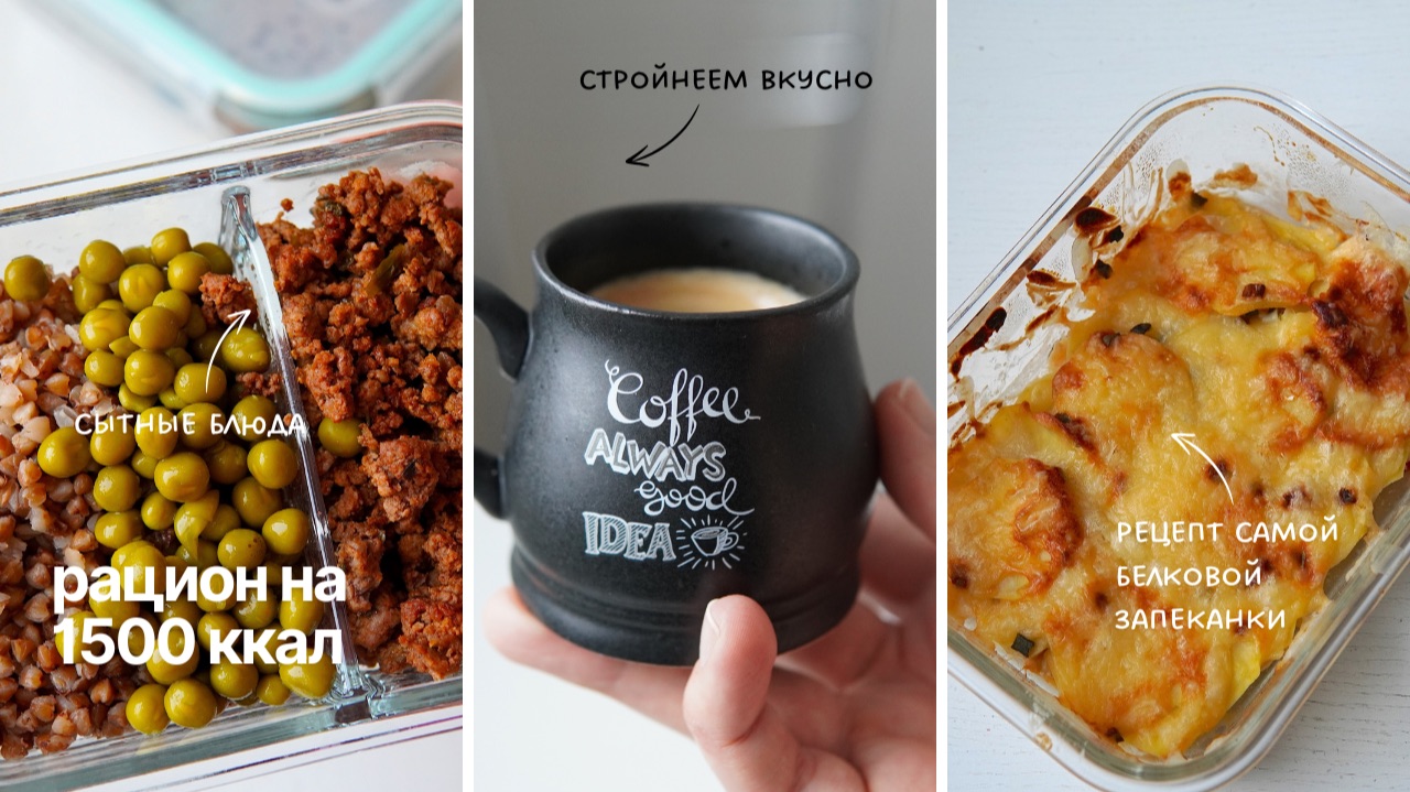 РАЦИОН для ПОХУДЕНИЯ | ПРОСТО, вкусно и ПОЛЕЗНО! смотреть онлайн