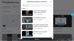как установить RUTUBE студия и как добавить плейлист в RuTuBe