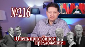 Иран, Эпштейн, ЯО и климат: концептуальный вызов
