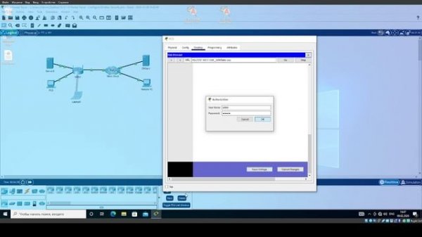 Packet Tracer. Настройка безопасности беспроводных сетей