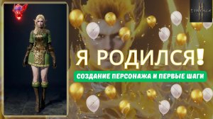 Создание персонажа в Lineage 2M: выбор класса и первые шаги #l2m #lineage2m