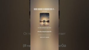 Тебе скажу я только Да