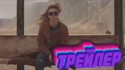 Тизер-трейлер Супергёрл смотреть онлайн