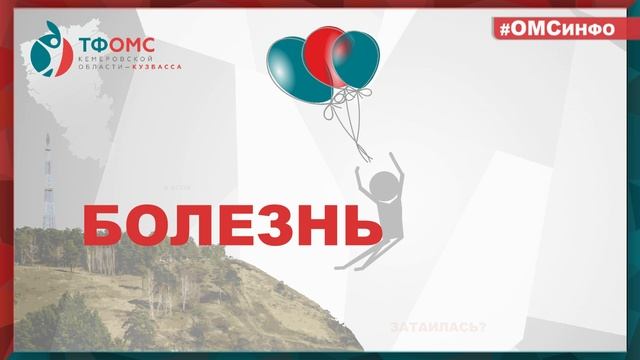 2_Пройди диспансеризацию_20сек_муз_ВЫС