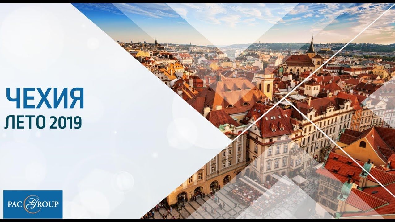 2019. Чехия
