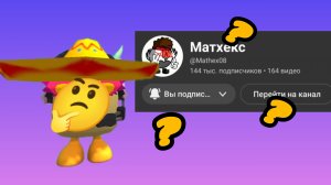 ?матхекс?|куда пропал?|теории