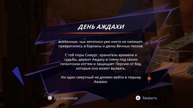 Prince of Persia - The Lost Crown Прохождение #6 (Почему Он а не Я) смотреть онлайн