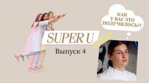 SUPER U: Режим и Сон Новорожденного на 12 день и Естественное ГВ младенца (когда появляется молоко?)